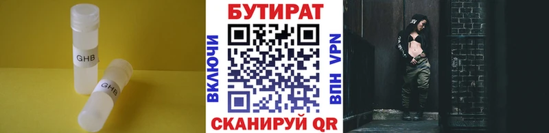 Бутират GHB  Новодвинск 