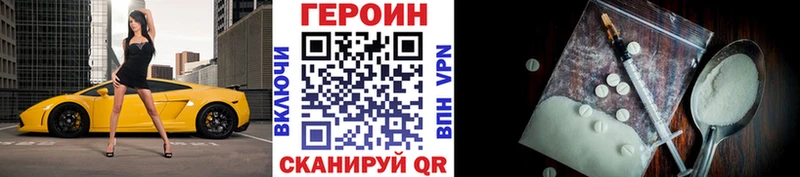 ГЕРОИН герыч  даркнет сайт  Новодвинск 