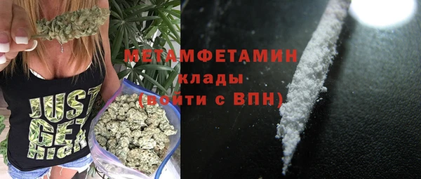 мяу мяу кристалл Осинники
