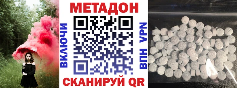 купить закладку  Новодвинск  МЕТАДОН белоснежный 